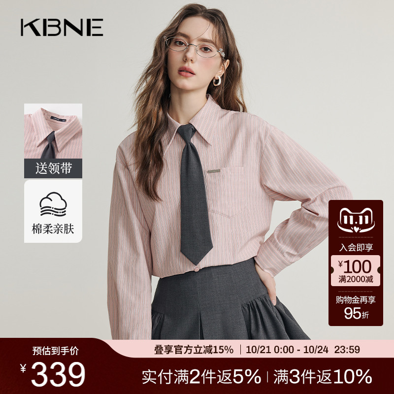 KBNE粉色条纹衬衫气质衬衣春秋新款法式慵懒直筒百搭长袖上衣女装