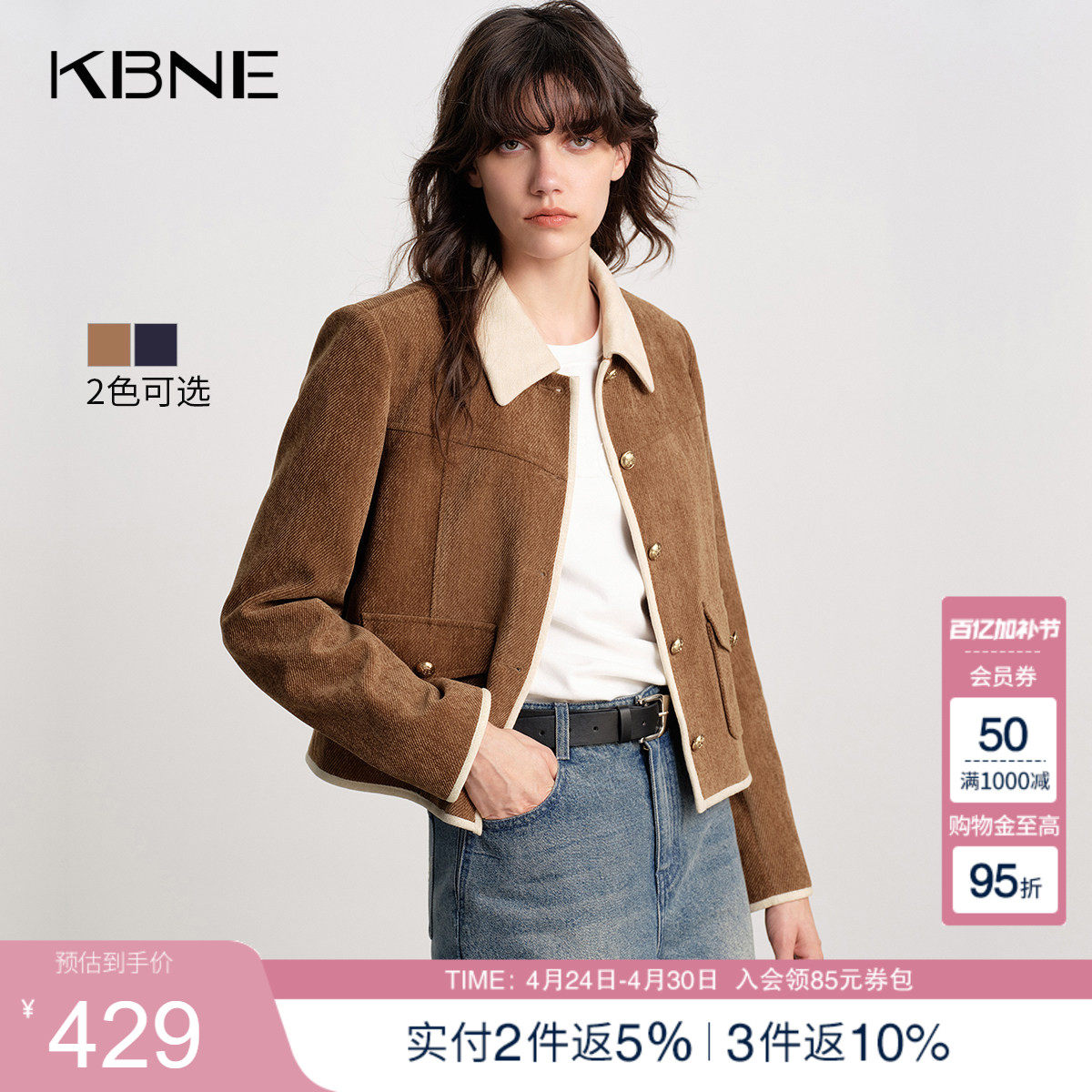 KBNE斜纹复古雪尼尔丝绒短款外套女2025秋季新款宽松休闲气质夹克