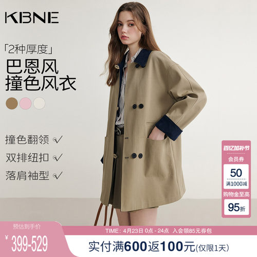 KBNE巴恩风卡其色风衣女小个子2026春季新款气质英伦宽松中长外套