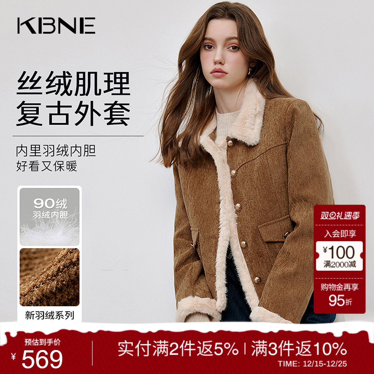 KBNE羽绒服女冬季保暖鸭绒美拉德短款鸭绒外套长袖小个子2025新款