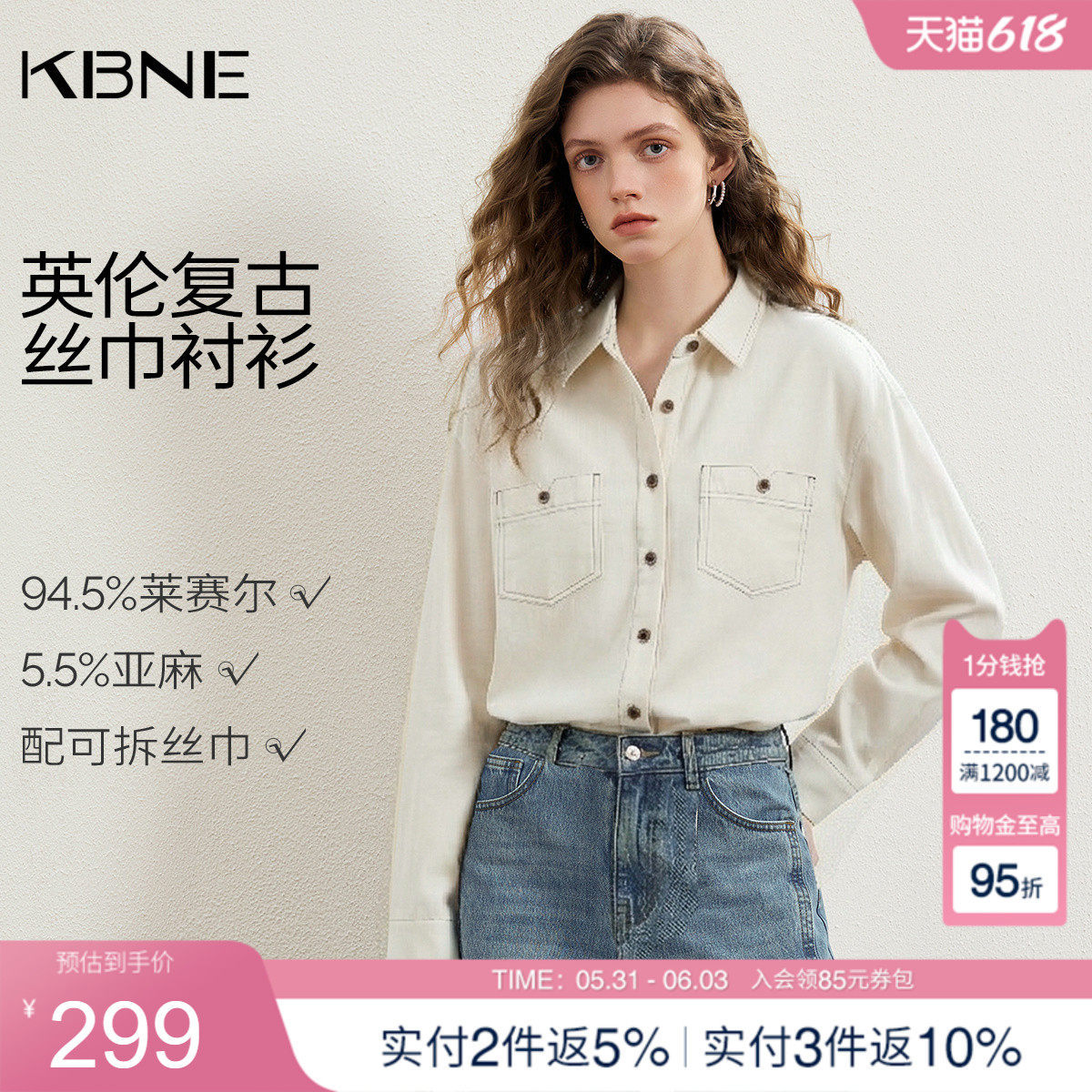 KBNE法式复古莱赛尔亚麻长袖衬衫女装2026春季新款衬衣设计感上衣