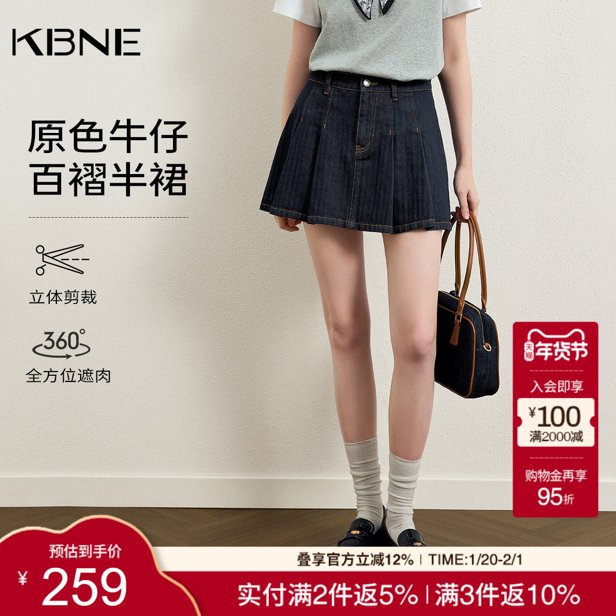KBNE小个子复古a字牛仔半身裙女2026春季新款通勤百褶裙包臀短裙,女装/女士精品,半身裙,淘宝优惠券,粉丝福利购,淘宝优惠卷