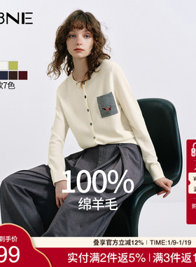 【100%绵羊毛】KBNE白色针织外搭开衫女2026春季新款长袖针织上衣