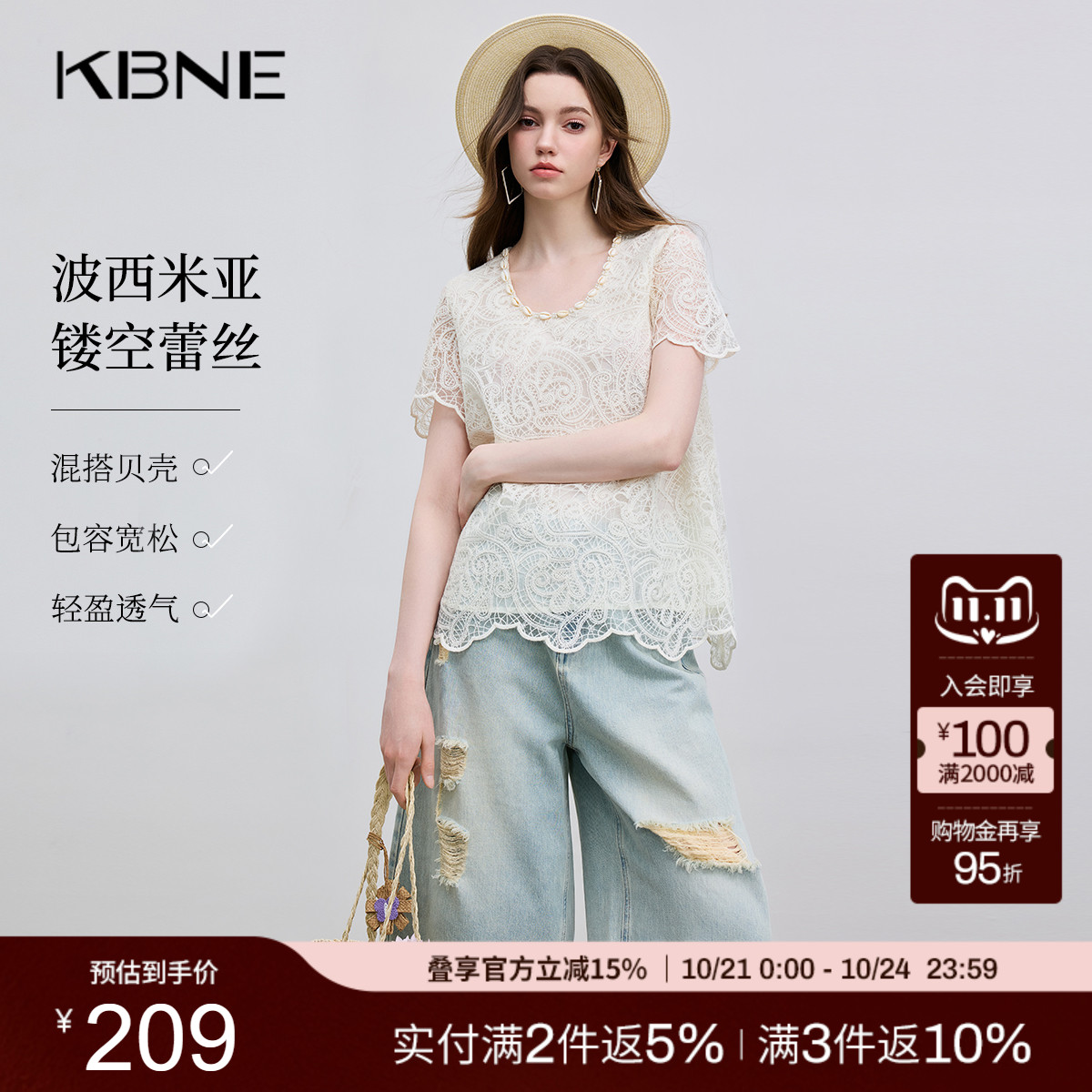 KBNE蕾丝衫米色雪纺衫定制气质绣花工艺2025夏季新款轻薄短袖上衣