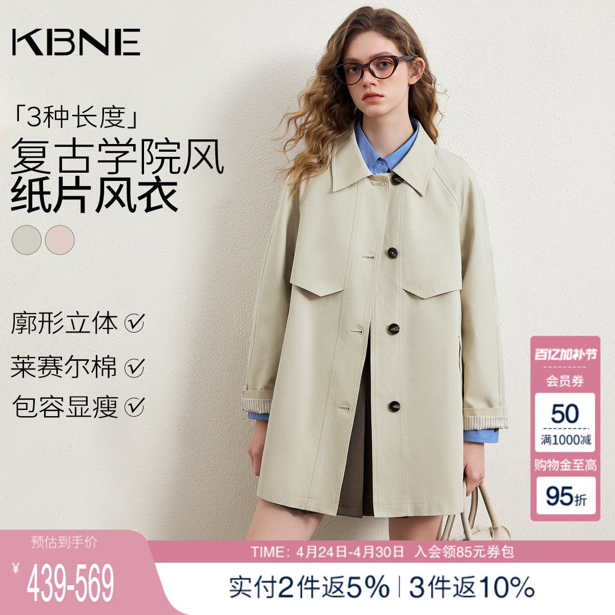KBNE宽松学院风莱赛尔中长款卡其色风衣女2026春季新款英伦风外套