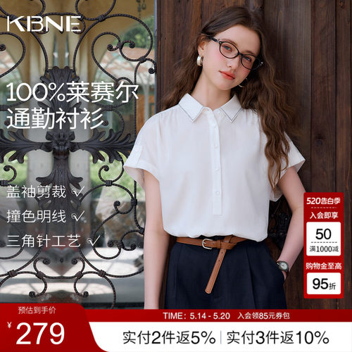 【100%莱赛尔】KBNE法式白色短袖衬衫女2026夏季新款宽松通勤衬衣