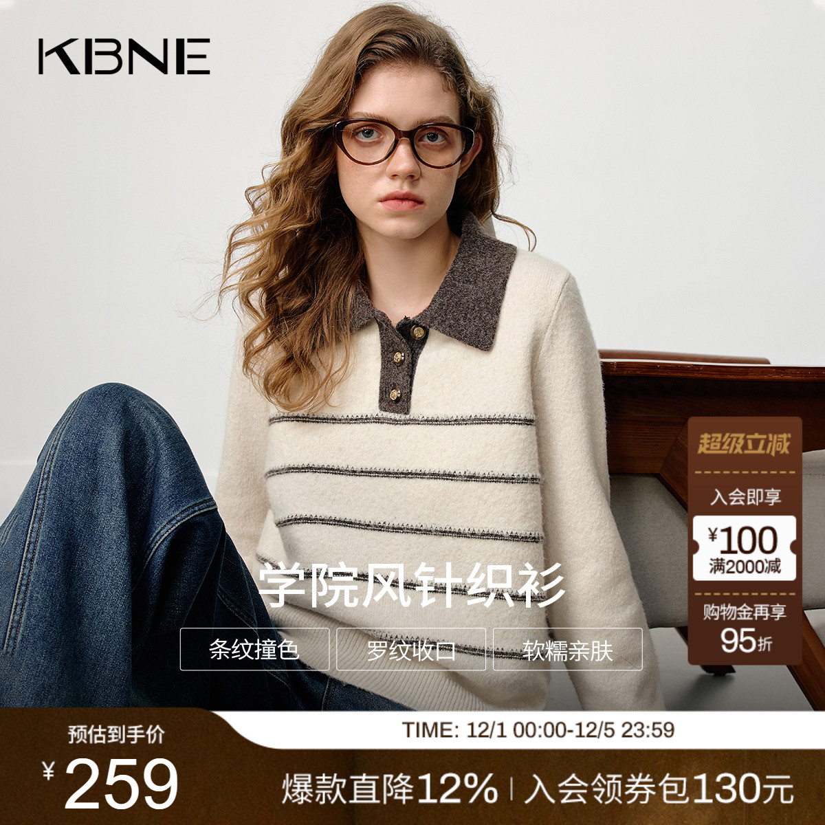 KBNE复古学院风百花绒POLO领条纹针织衫女2025冬季新款设计感毛衣