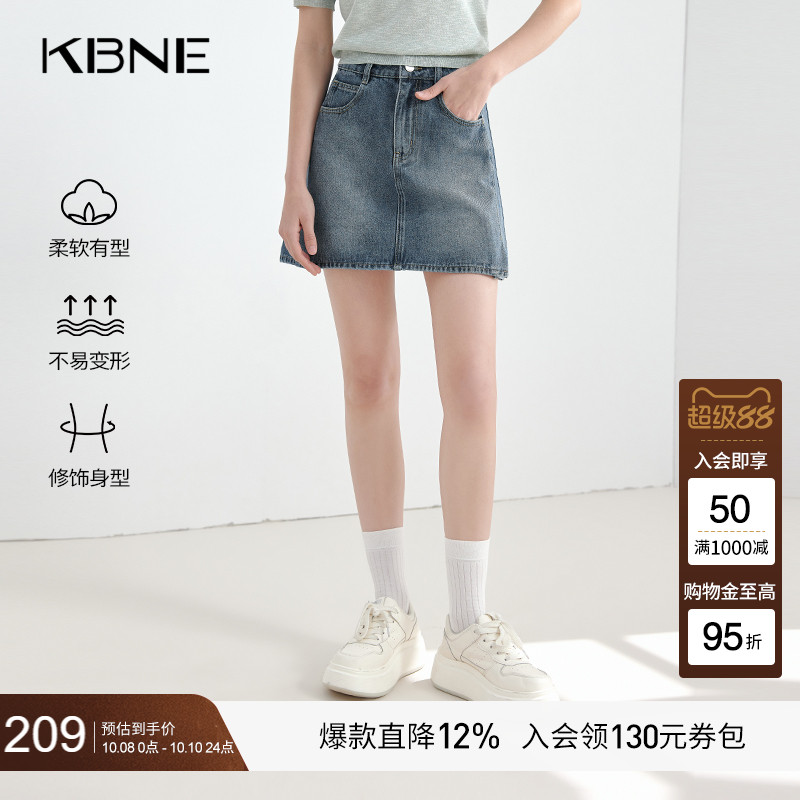 KBNE蓝色复古牛仔短裙棉质半身裙女装夏季新款包臀裙百搭爆款半裙