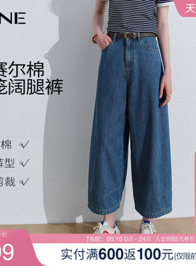 KBNE莱赛尔蓝色高腰牛仔裤女2026夏季新款显瘦灯笼裤小个子直筒裤