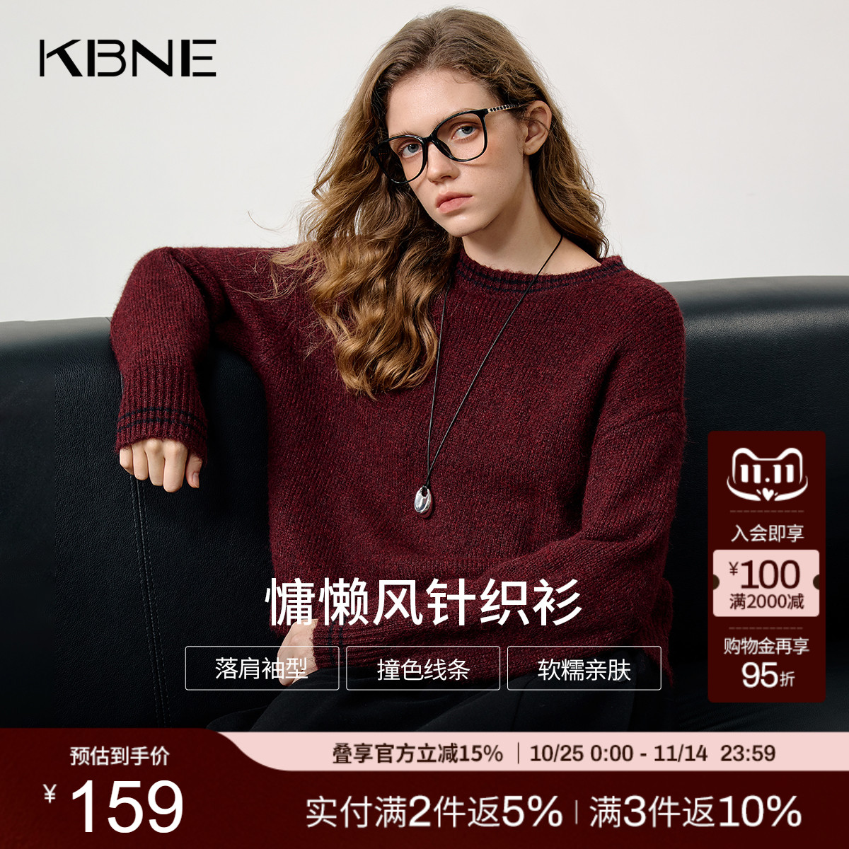 KBNE宽松设计感慵懒风高智感长袖毛衣女装2025冬季新款针织衫上衣