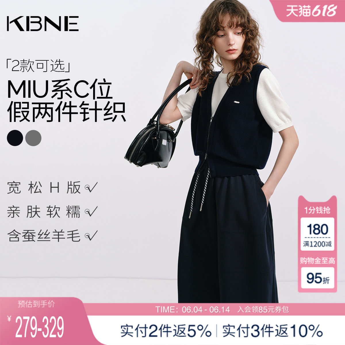 KBNE桑蚕丝羊毛MIU系假两件学院风针织衫女2026春季新款短袖上衣
