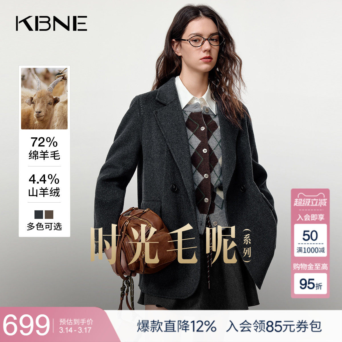 KBNE高智通勤翻领毛呢西装外套女2025冬季新款灰色气质双面呢大衣