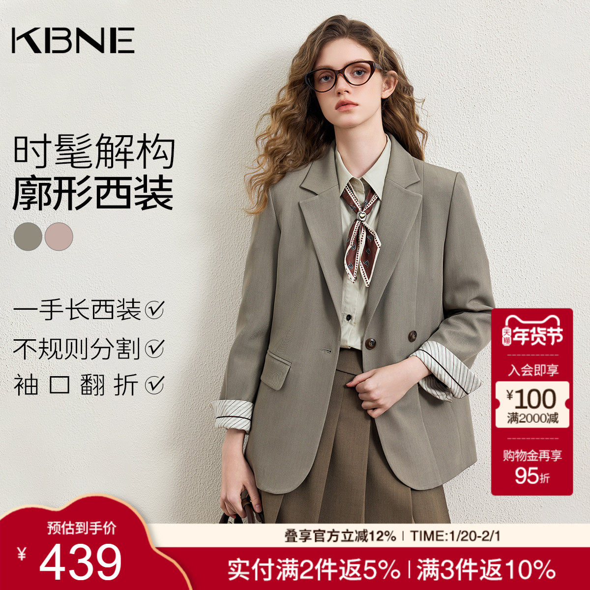 KBNE高级感宽松短款小个子西装外套女装2026春季新款休闲西服上衣,淘宝优惠券,粉丝福利购,淘宝优惠卷
