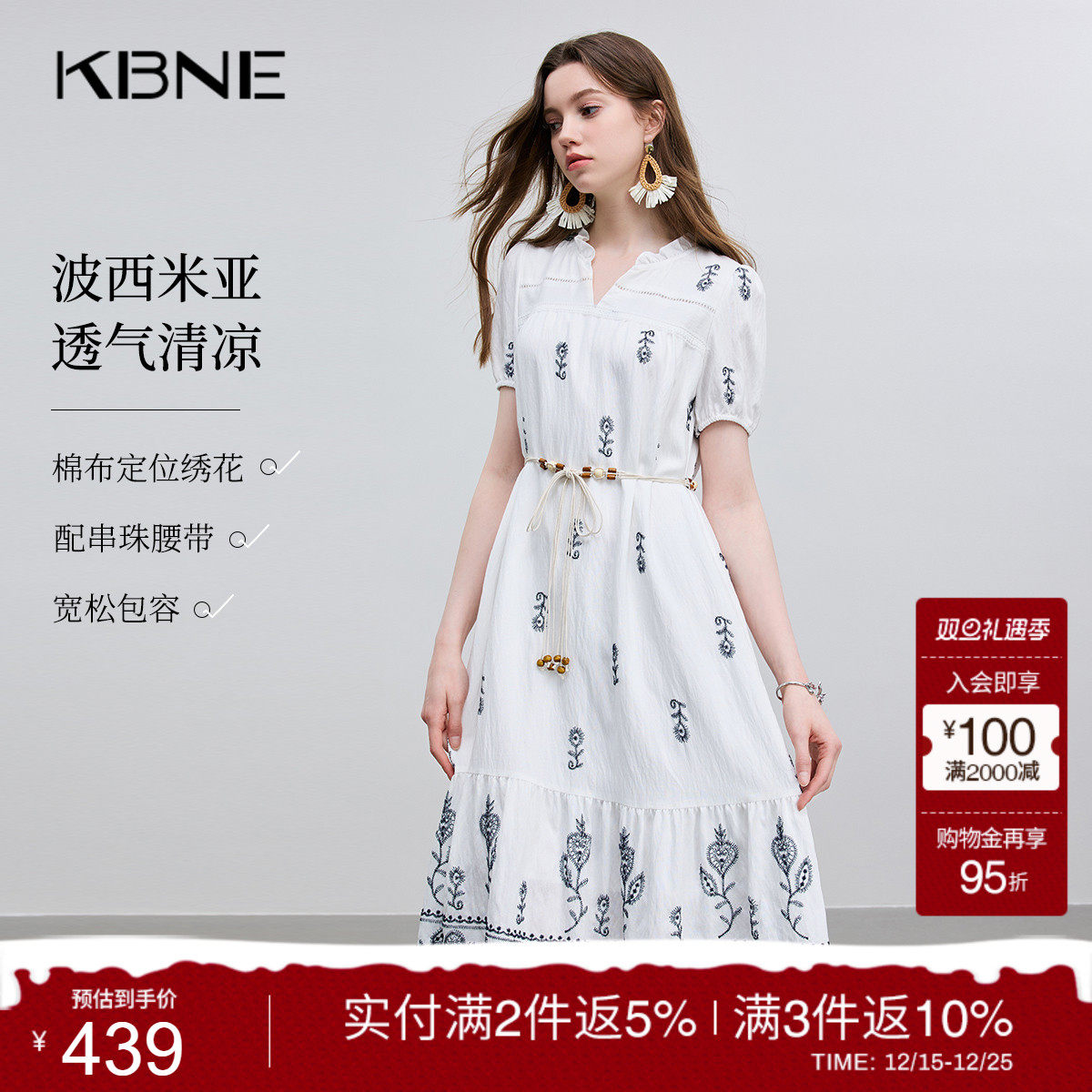 KBNE连衣裙白色绣花长裙2025夏新款波嬉风特别漂亮掐腰裙度假裙子