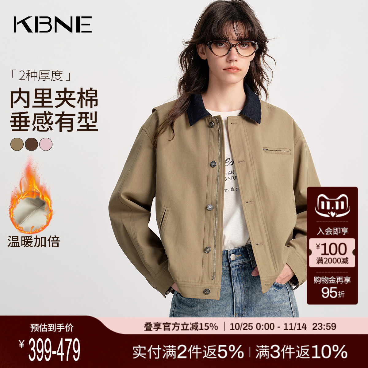 KBNE巴恩风短款夹棉外套女小个子2025秋季新款卡其色气质风衣上衣