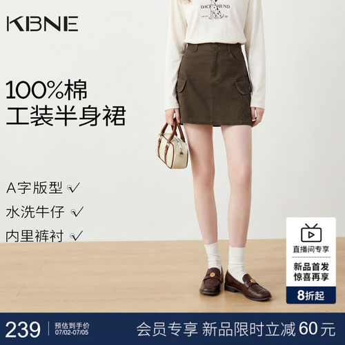 KBNE高腰复古小个子a字半身裙女2026秋季新款咖色工装裙短款裙子