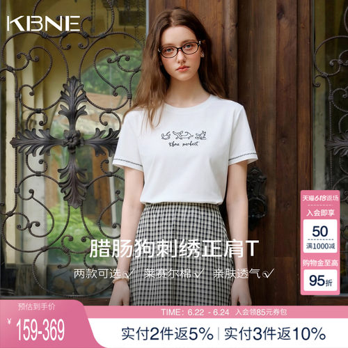 KBNE法式通勤半身裙套装女装2026夏季新款短袖T恤格子半裙两件套