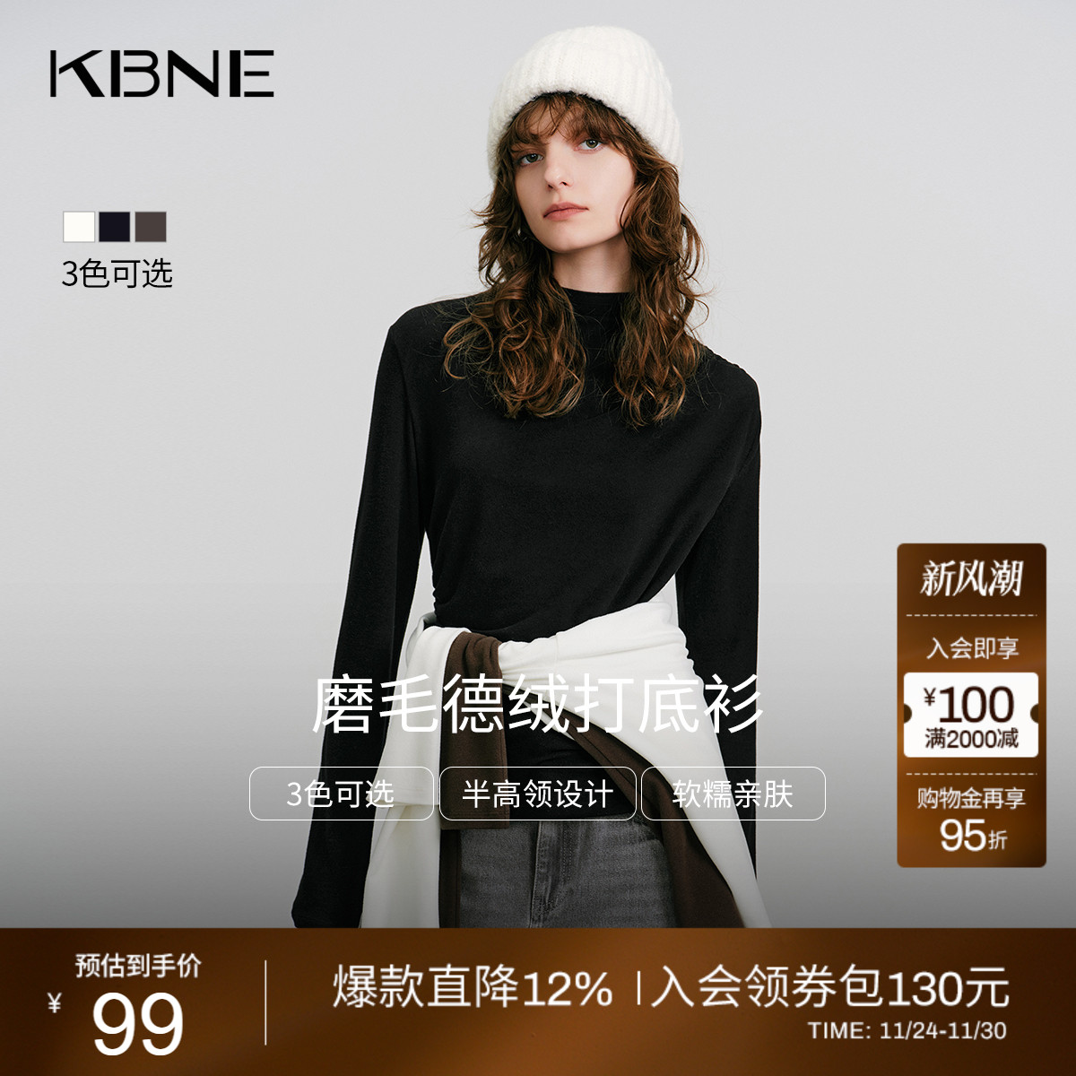 KBNE黑色高级感磨毛德绒半高领长袖打底衫女2025冬季新款针织上衣