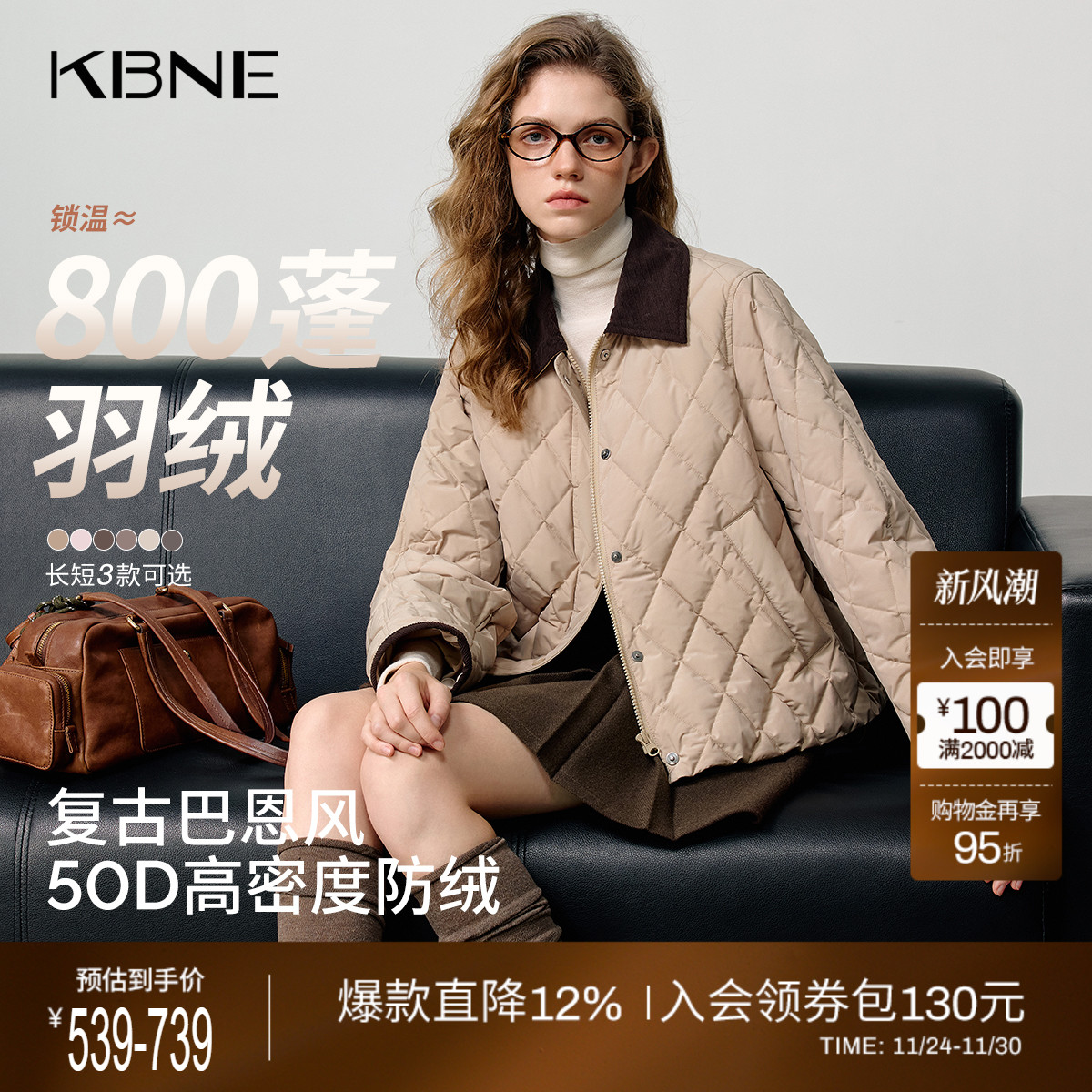 KBNE复古安心绒轻薄菱形格短款羽绒服女2025冬季新款翻领防绒外套