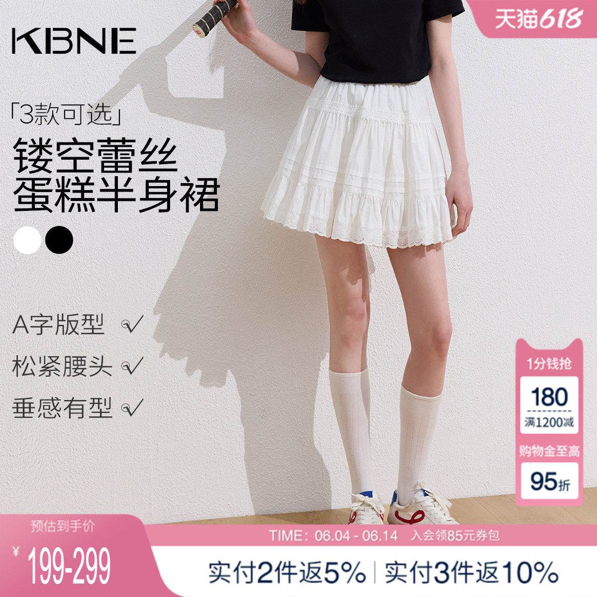 KBNE白色镂空蕾丝半身裙女2026夏季新款小个子蓬蓬短裙a字蛋糕裙