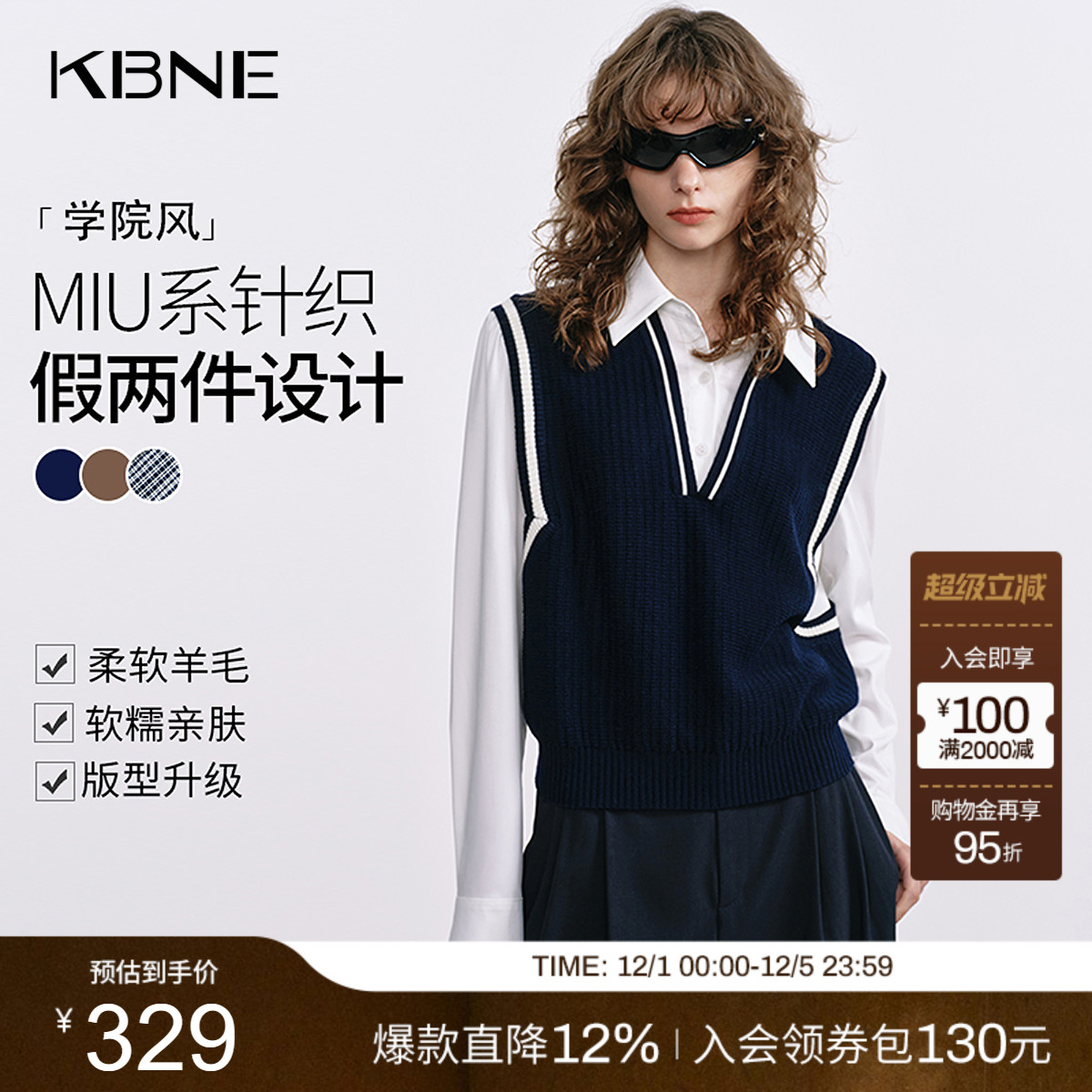 KBNE高级感毛针织衫女假两件MIU系藏青色25秋季新款羊毛马甲衬衫