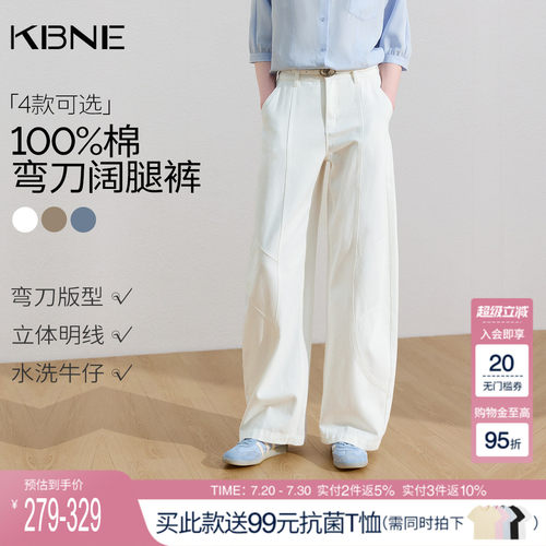 【100%棉】KBNE小个子高腰白色牛仔裤女2026夏季新款弯刀阔腿裤子