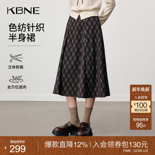 KBNE针织菱形格中长款半身裙女2025冬季新款伞裙高腰a字显瘦裙子