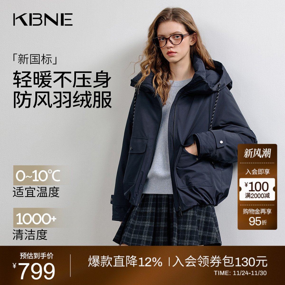 KBNE防风休闲抽绳连帽羽绒服女2025冬季新款轻薄显瘦短款羽绒外套