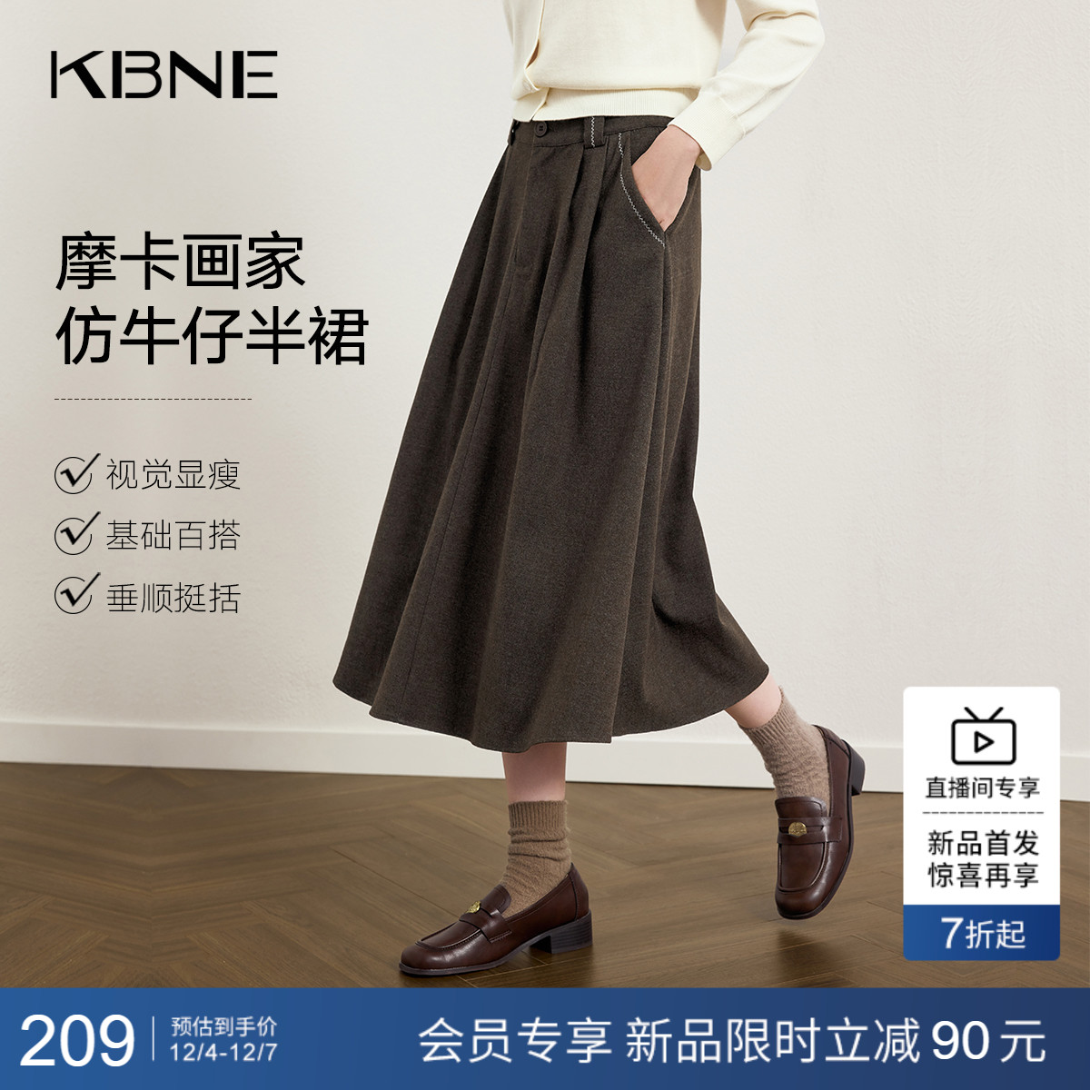 KBNE咖啡色仿牛仔a字半身裙女装2026春季新款长款高腰裙百褶裙子