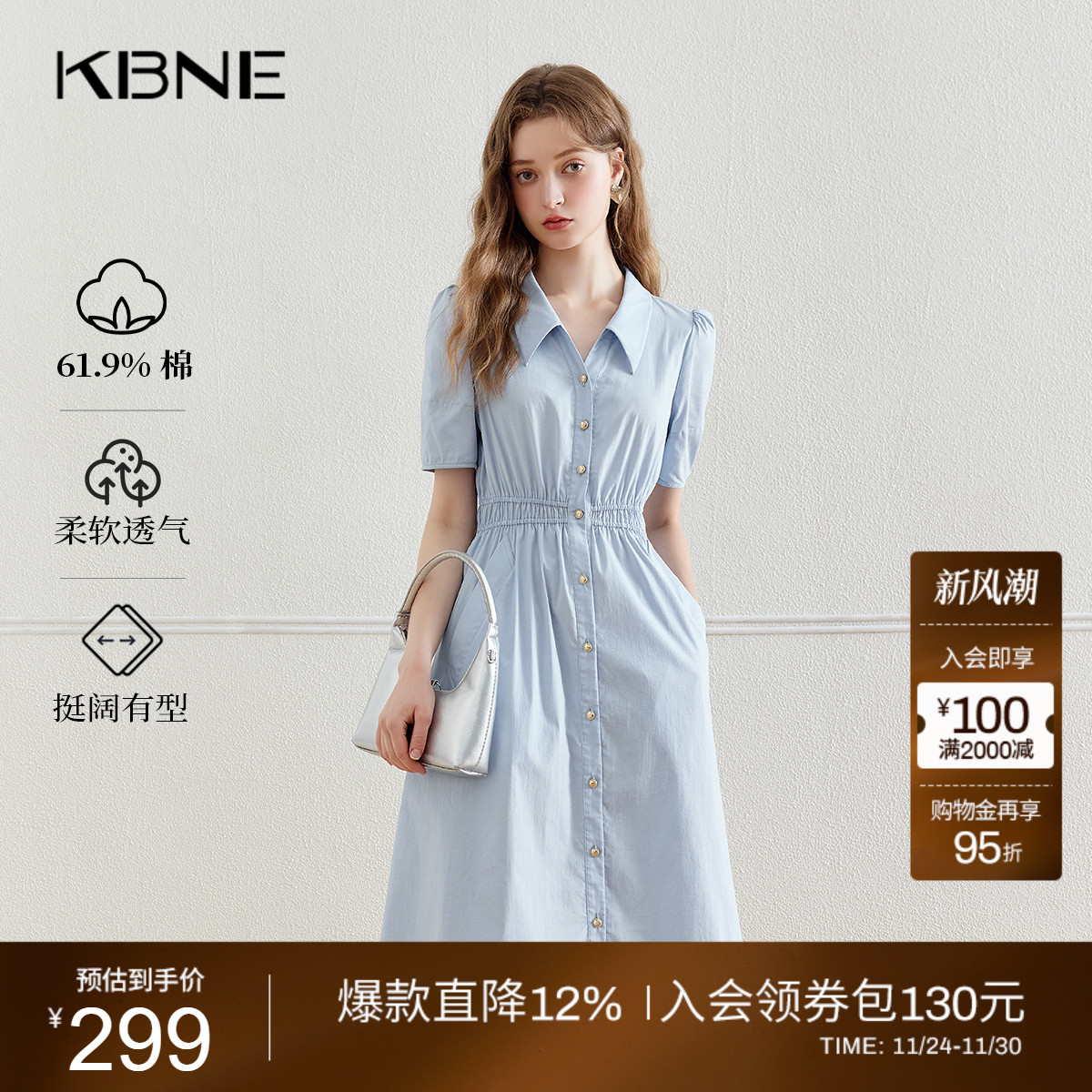 学院风气质法式KBNE长裙衬衫领