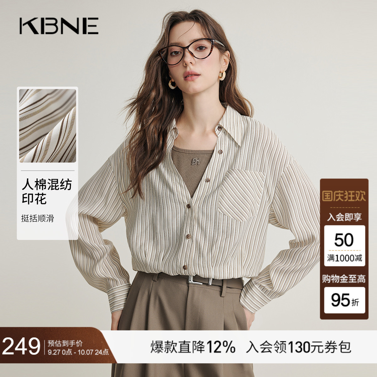 条纹长袖衬衫女气质衬衣