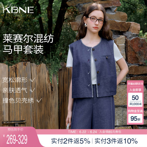 KBNE法式复古零压感无袖马甲套装女装2026夏季新款上衣裤子两件套