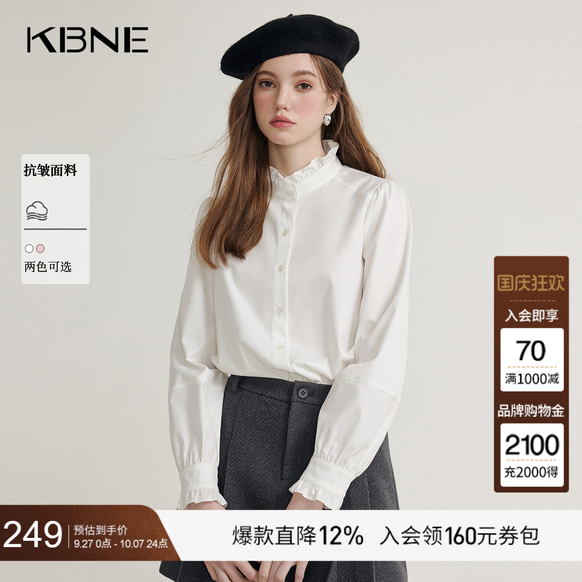 KBNE法式白色衬衫木耳边立领衬衣女装25秋季新款通勤休闲长袖上衣