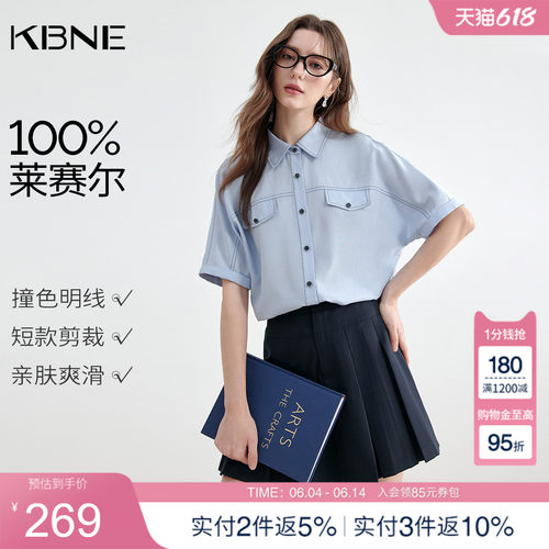 KBNE莱赛尔衬衫学院风短袖T恤2026夏季新款小个子气质休闲上衣女
