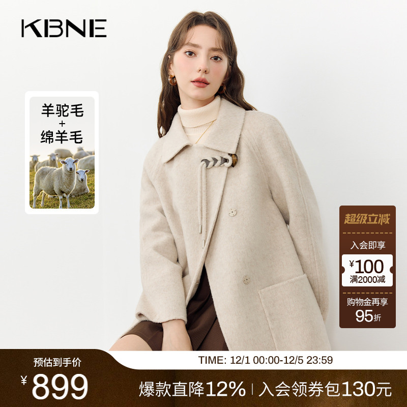 KBNE米色羊驼毛双面呢子大衣毛呢外套气质秋冬新款高级小个子长款