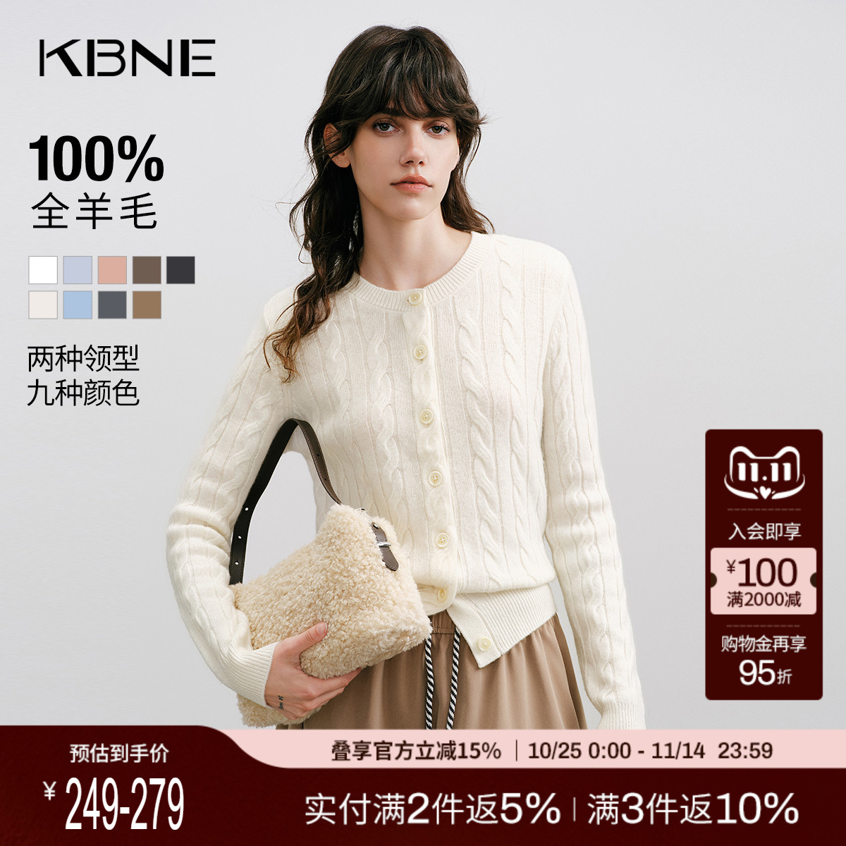 KBNE全羊毛针织衫修身毛衣小个子开衫2025秋季新款气质长袖上衣女