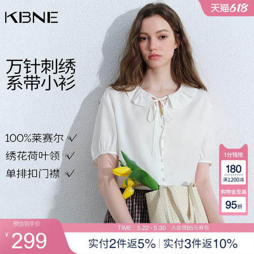 KBNE法式短袖白色衬衫女2026夏季新款荷叶边领衬衣莱赛尔刺绣上衣