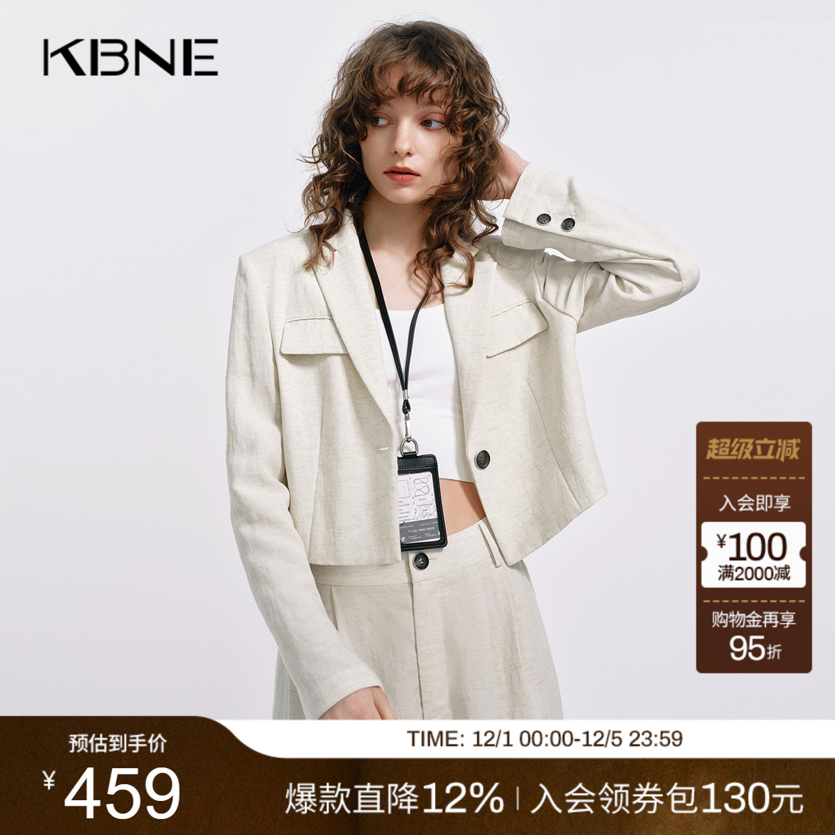KBNE米色亚麻莱赛尔休闲西装外套女2025秋季新款上衣气质长袖西服