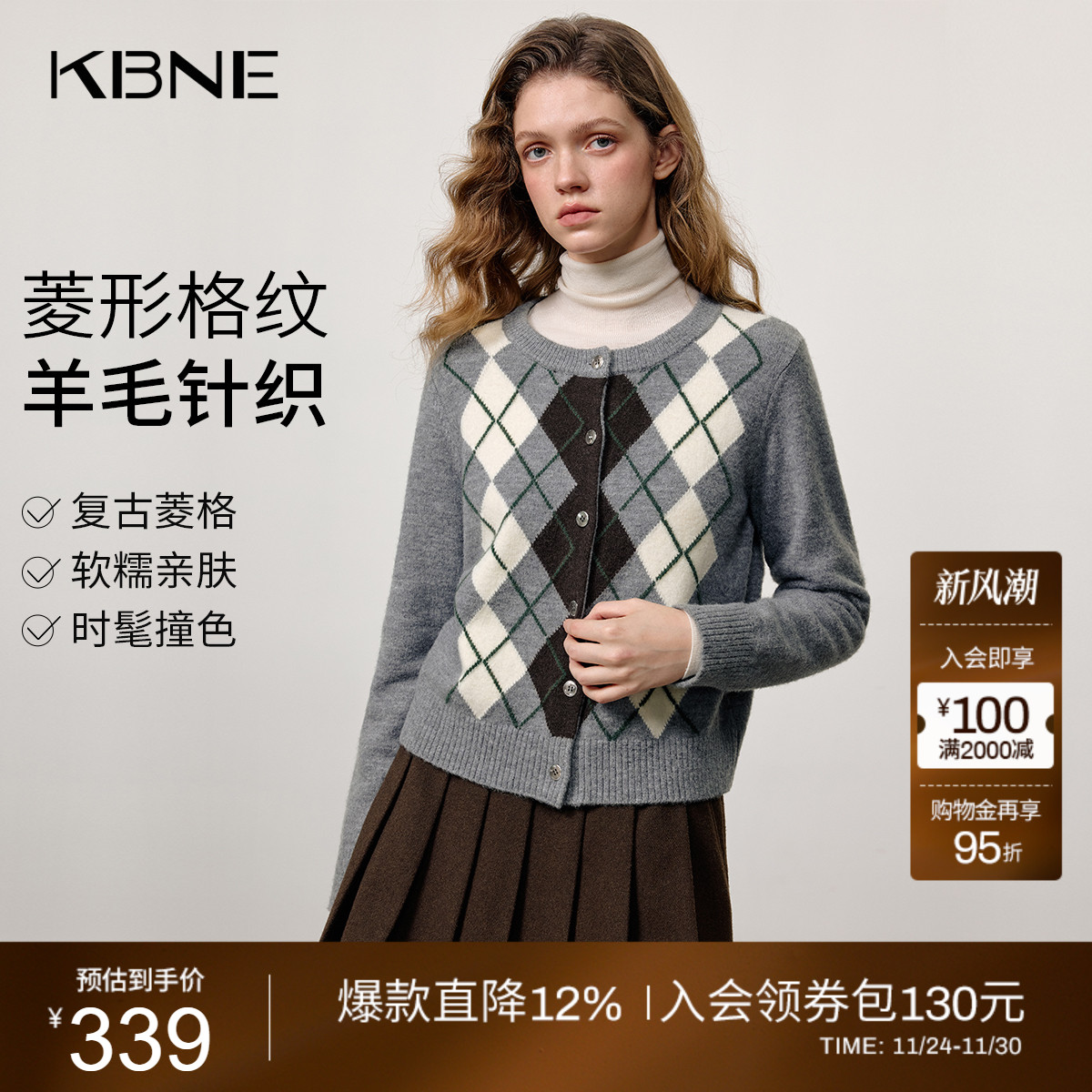 【博主同款】KBNE复古圆领长袖针织衫女秋冬新款菱格针织开衫上衣