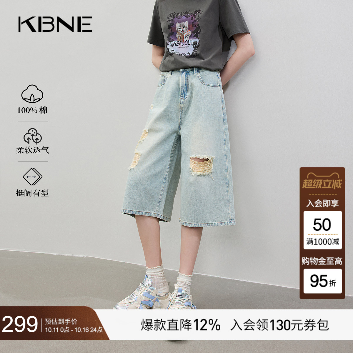 KBNE破洞七分裤女浅色复古高腰牛仔裤2025夏季新款小个子独特裤子