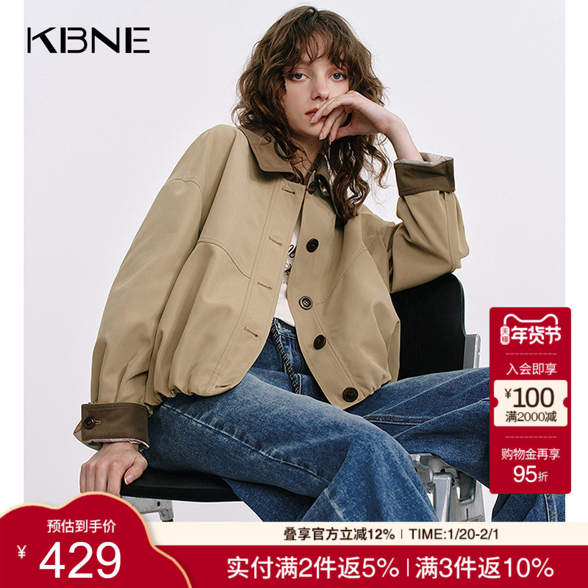 KBNE巴恩风短款外套女2026春季新款小个子卡其色风衣气质长袖上衣,女装/女士精品,风衣,淘宝优惠券,粉丝福利购,淘宝优惠卷