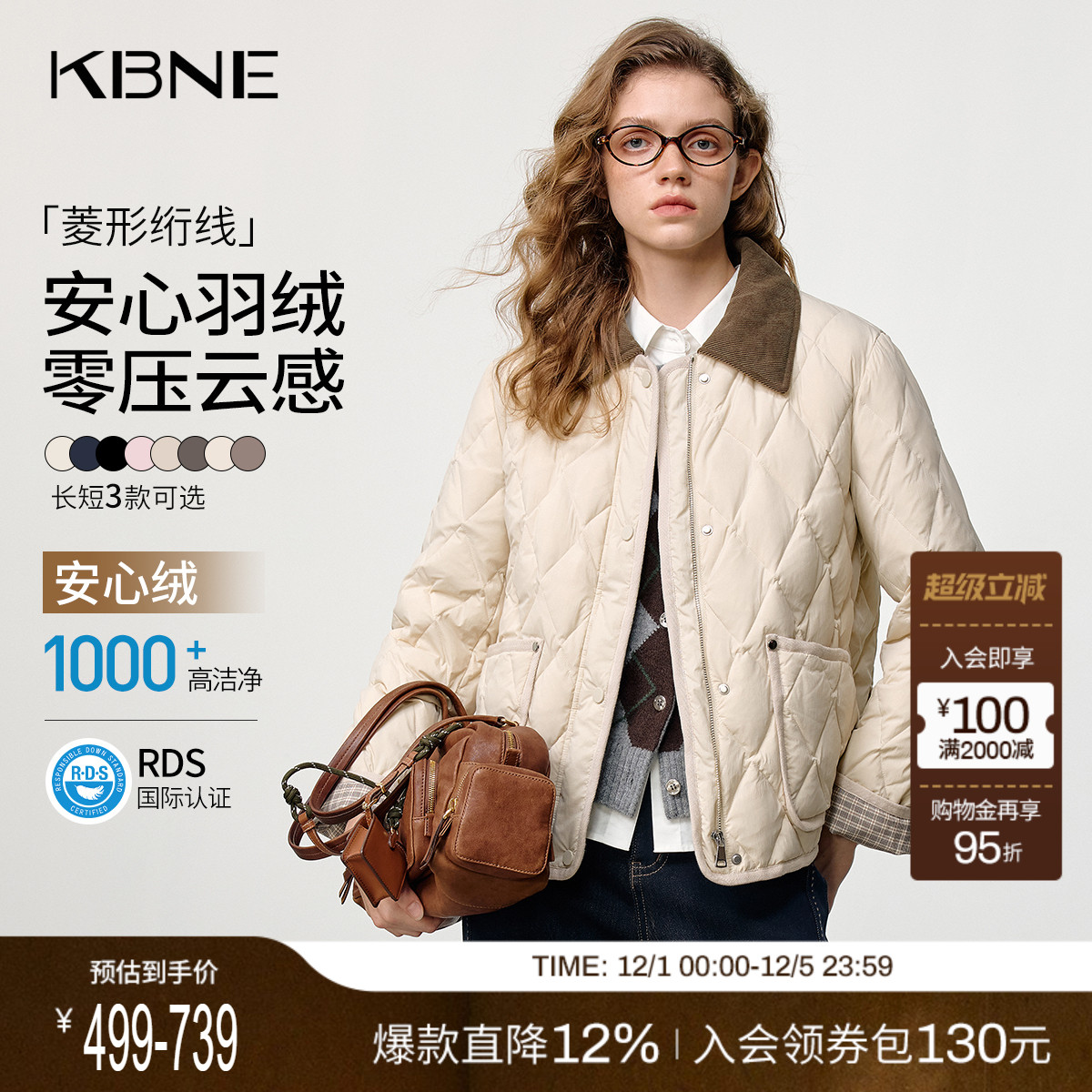KBNE翻领零压感短款安心绒薄款菱格羽绒服女2025冬季新款羽绒外套