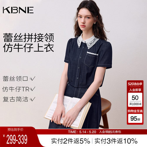 KBNE法式蕾丝拼接仿牛仔泡泡袖衬衫女2026夏季新款娃娃领短袖衬衣