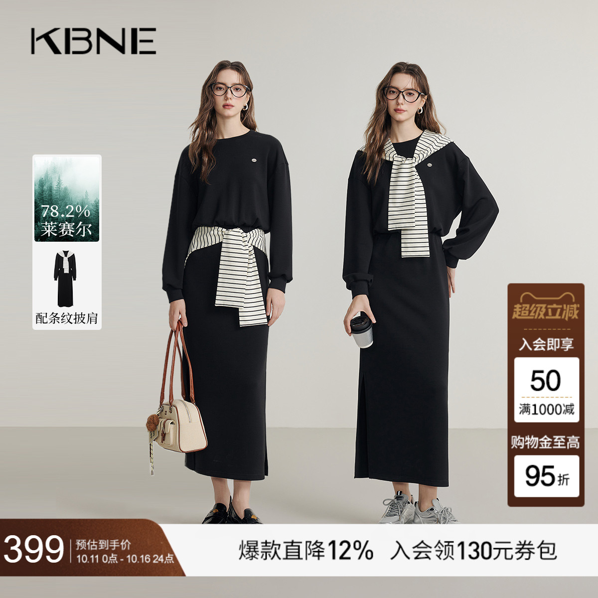 KBNE莱赛尔黑色针织连衣裙女春季新款气质小黑裙小众设计百搭裙子