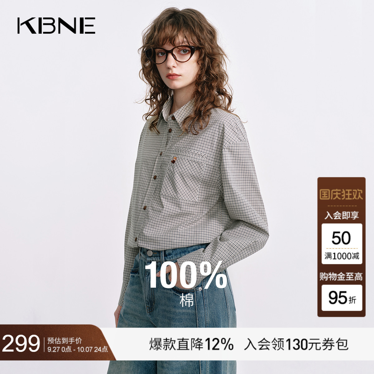 KBNE纯棉格纹衬衫米色气质衬衣女25秋季新款长袖上衣法式翻领小衫