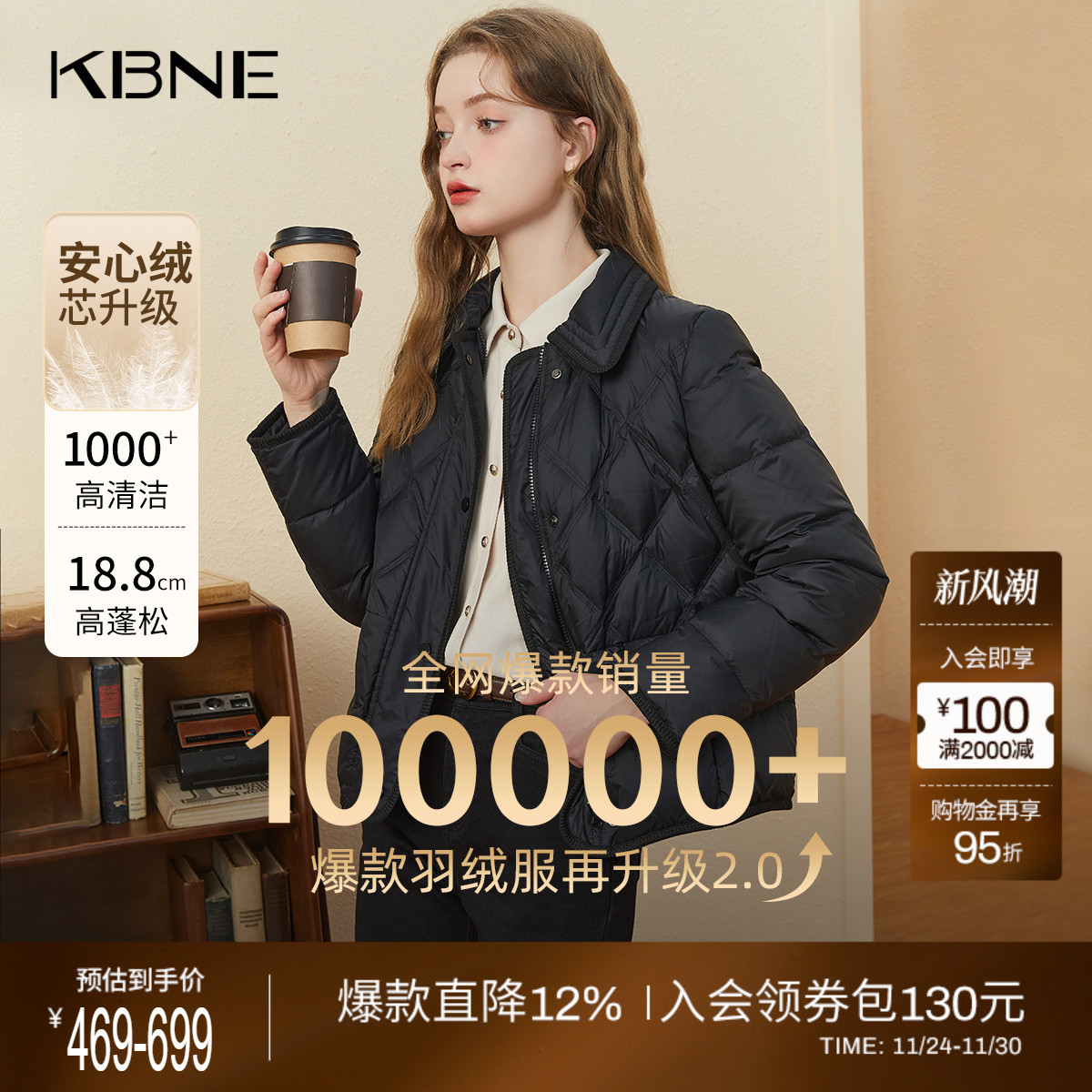 KBNE羽绒服女装冬季黑色短款轻薄上衣气质秋冬新款小个子鸭绒外套