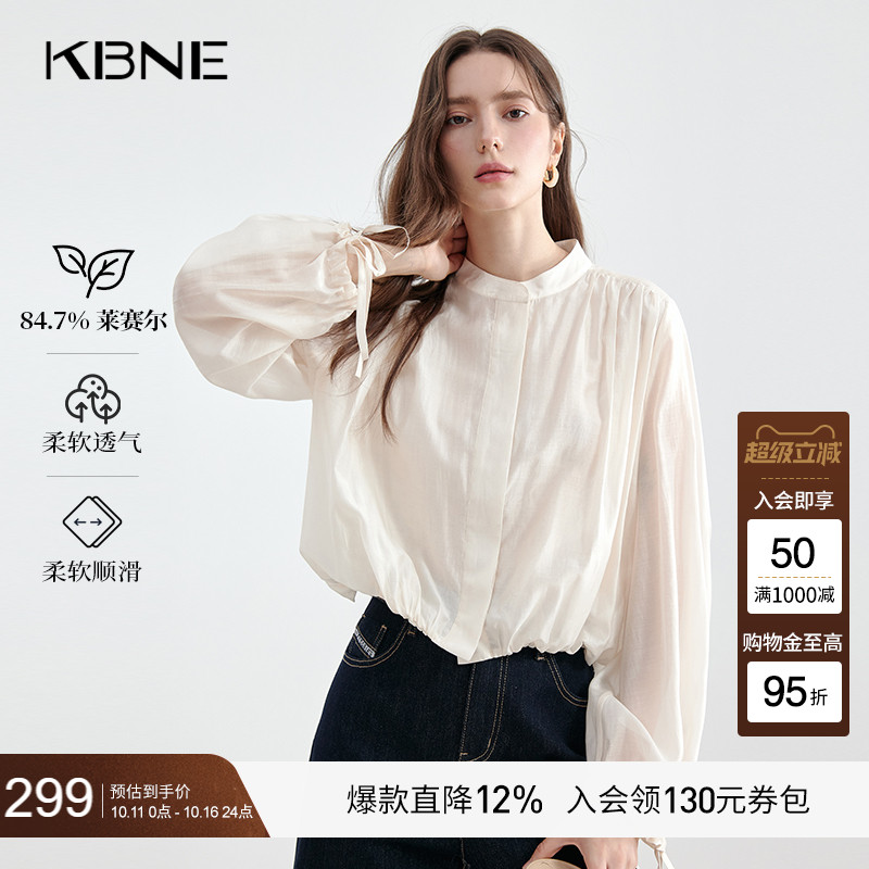 KBNE米色莱赛尔立领下摆抽绳花苞法式衬衫女夏季新款衬衣百搭上衣