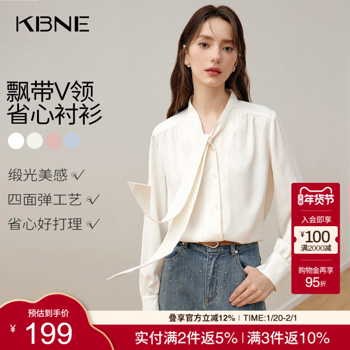 KBNE白色飘带衬衫气质法式慵懒衬衣25秋季新款高级长袖上衣小衫女,女装/女士精品,衬衫,淘宝优惠券,粉丝福利购,淘宝优惠卷
