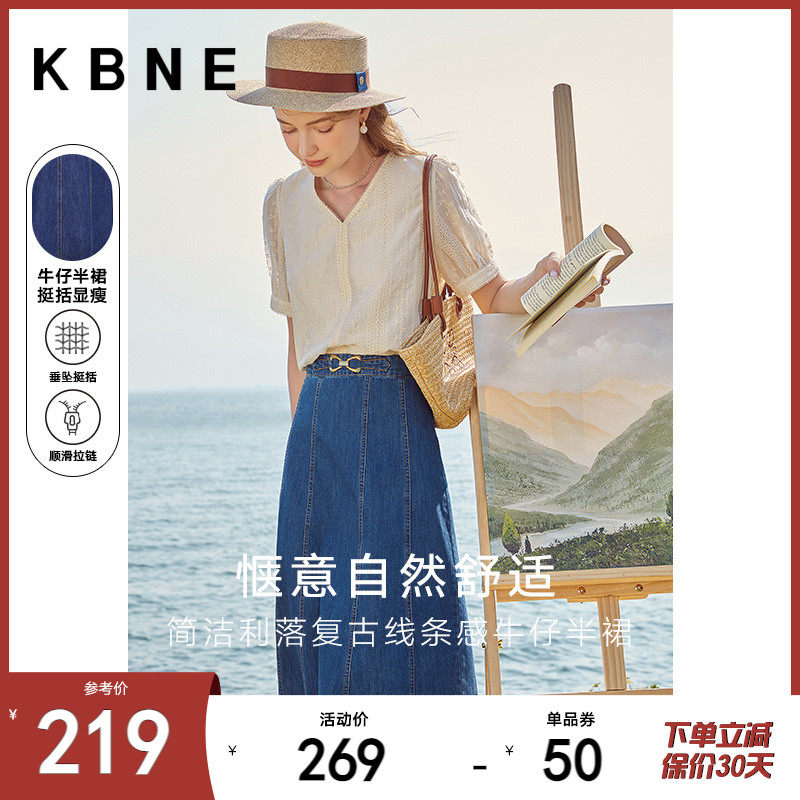 牛仔半身裙女中长款裙子kbne2023夏季新款流行开叉裙子A字裙包裙