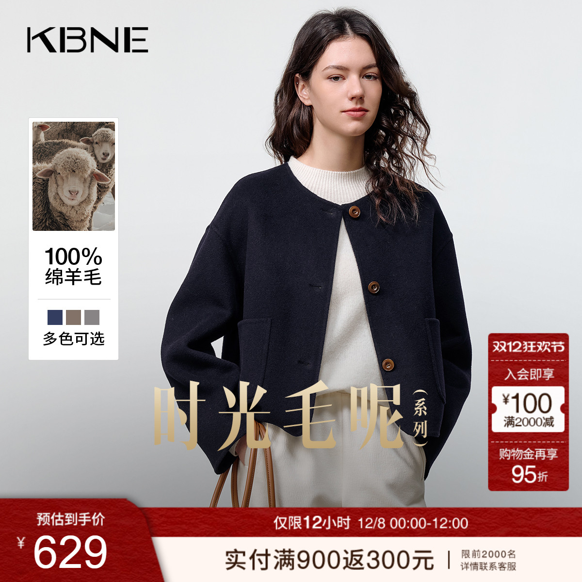 KBNE灰色高级感短款圆领双面呢大衣女装2025冬季新款气质呢子外套